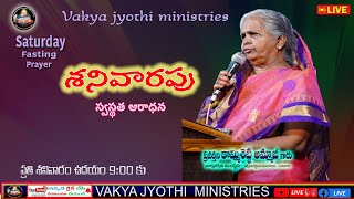 Saturday Prayer and Healing Service | Vakya Jyothi Ministries  ||  Feb  08 2025