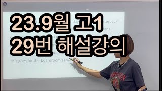 [이루다영어수학] 고1 모의고사 어법 해설강의