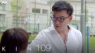 Kin 《亲》EP109 (ENGLISH/CHINESE/MALAY SUBS)