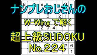 【ナンプレ数独解き方】 テクニックの説明は、説明欄の時刻をクリックしてください。問題とヒントは説明欄で印刷できます。