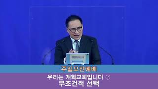 20220227 대광중앙교회 주일오전예배 \