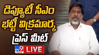 Mallu Bhatti Vikramarka LIVE | డిప్యూటీ సీఎం భట్టీ విక్రమార్క ప్రెస్ మీట్ - TV9