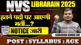 NVS  Librarian vacancy 2025🔴इन पदों पर होगी भर्ती🔴Post || Syllabus🔴New Librarian vacancy🔴#librarian