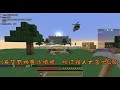 【巧克力】『minecraft：亡國之戰』 － 間諜模式：影帝巧克力