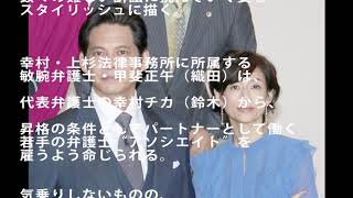 月9ドラマ「ＳＵＩＴＳ／スーツ」ネットの評判は！ 織田裕二、鈴木保奈美27年ぶりの共演！