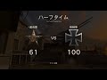 「ww2」初見さん歓迎！参加型だよ！