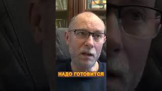 ЖДАНОВ дал тревожный прогноз о войне #shorts