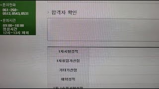 VLOGㅣ중등음악 임용고시 1차 발표 후 어떻게 사냐면