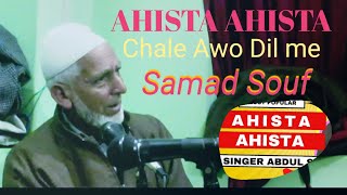 Aahista Aahista Samad sofi viral song #samad sofi #ahista_ahista  #chaleawodilmein