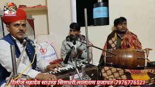 देशी भजन गायक हिराराम प्रजापत कालुड़ी 🎧deshi bhajan gayak hiraram prajapat kaludi