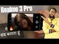 Realme 3 Pro in India | Redmi Note 7 Pro se Better Hoga ?