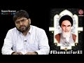 #KhomeiniForAll | Syed Arif Rizvi | Hussaini Movement