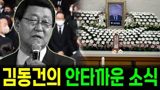 김동건이 86세의 나이로 세상을 떠났다는 충격적인 소식에, 한국 팬들은 깊은 슬픔에 빠져 눈물 없이 지낼 수 없었다!