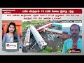 breaking ரயில் விபத்து வெளியான காட்சிகள் trainaccident ptt