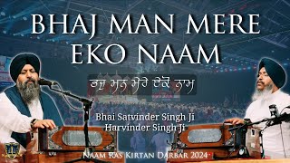 Bhaj Man Mere Eko Naam | Bhai Satvinder Singh Ji | Naam Ras Kirtan Darbar 2024 | Singapore