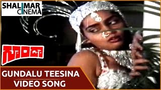 Goonda Movie || Gundalu Teesina Video Song || Chiranjeevi, Radha || గూండా మూవీ