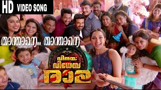 Thandaane Thandaane || Vinaya Vidheya Rama || Malayalam Full Video Song || Ram Charan  Kiara Advani