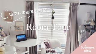 【ロフトのあるお部屋】韓国風おうちカフェ気分になれるお部屋｜ルームツアー