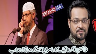 Zakir Naik Reply To His Haters   Amir Liaquat Live Show Chor Kar Chale Gaye   Ramzan Mein BOL