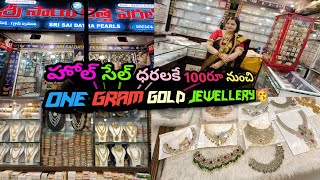 Sri sai Datta pearls హోల్ సేల్ ధరలకే అధ్బుతమైన collections🤗starting price100rs🥳Nice Collection's 👌