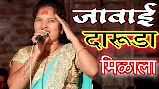 लेक माझी गरीब गाय||जावाई दारुडा मिळाला||mauli sangit sanch vasmat #पूजाताईबागल#गवळणी #अभंग