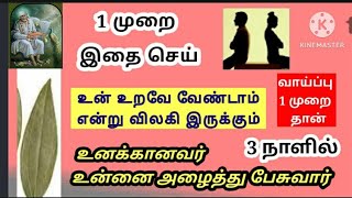 2 நிமிடம் கேள்  💫 💯உனக்கானவர் உன்னிடம் பேசுவார்/sai baba advice/motivational speech in tamil