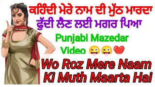 ਛੱਲੇ ਵਾਲਾ ਸੰਦ | Punjabi Short Video | Punjabi Short Movie | Punjabi Story | Punjabi Kahani