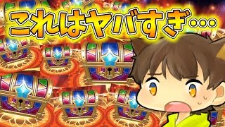 【星ドラをゆっくり実況】これはヤバい！星ドラで今一体なにが起きているの？【ぽこにゃん】