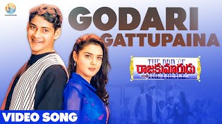 Godari Gattupaina Full Video Song | Raja Kumarudu Movie |Mahesh Babu,Preity Zinta| Vyjayanthi Movies