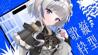 【 #歌枠 KARAOKE  】 縦型配信で歌いまくれ！ #shorts #Vtuber 【 稀羽すう/Re:AcT 】