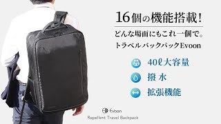 Evoon 40Lの大容量 トラベルバックパック トラベル/ビジネス/出張/アウトドアでもこれ一個で