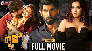 Nene Raju Nene Mantri Latest Telugu Full Movie 4K | Rana | Kajal Aggarwal | Catherine | Navdeep