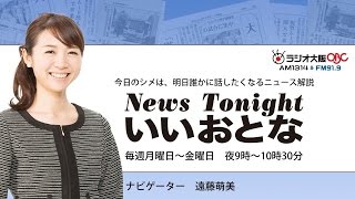 「お正月」から何が見える？　1月6日放送　アンカーマンの目／News Tonight いいおとな