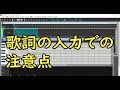 1 vocaloid4 editorの使い方 入力画面の基本 入力した音符を聴く エディター画面の基本操作