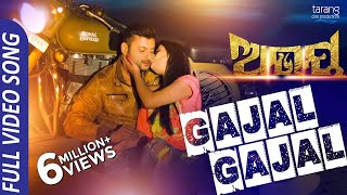 Gajal Gajal | Full Video Song | Abhay | Anubhav, Elina Romantic Song | Odia Film 2017 - TCP