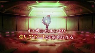 【戦姫絶唱シンフォギアXD UNLIMITED】「ギャラルホルン編 第1章」PV第2弾