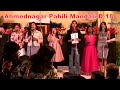 ahmednagar pahili manadali carols 21 अहमदनगर पहिली मंडळी d 18 ahmednagar pahili manadali d 18