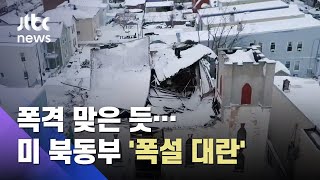 95년 된 교회 지붕도 폭삭…미 북동부 '폭설 대란' / JTBC 아침\u0026