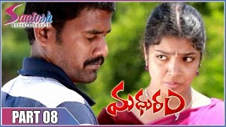 Madhuram Telugu Movie Part 08/8 || Selvan | Sunitha @saventertainments