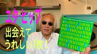 ジャズ喫茶バリレラ　オススメの1曲 No.668 Jutta Hipp 「Violets For Your Furs」