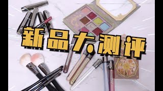 【蛋筒】Girlcult新品超详细测评！水母盘、口红、眼影液哪款最值得买？