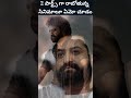 2 పార్ట్స్ గా రాబోతున్న సినిమాలు jrntr prabhas shorts viral