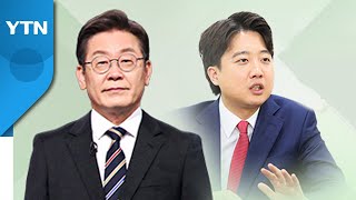 [뉴스라이더] 이재명, 첫 등원...국민의힘도 파워게임? / YTN