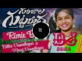 gurijala gutta meeda full dj songs