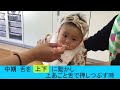 離乳食を実際に食べさせてみよう～離乳食中期（生後７～８ヶ月）編～