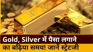 Gold, Silver में खरीदारी का अच्छा समय! Experts से जानिए किन लेवल से लगाएं पैसा? | Gold Price 23 Dec