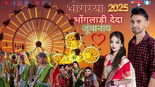 Bhagoriya Bhongladi Deda Juvanay Adivasi Bhongriya Special Song 2025 Mukati More