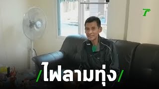 ไฟลามทุ่งเอมมี่ ระทมเหตุ ธีร์ ไม่เคลียร์เงิน8ล้าน ! | 29-07-62 | บันเทิงไทยรัฐ