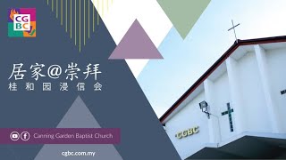 CGBC Chinese Service 08 Nov 2020 - 萧志仁传道 \