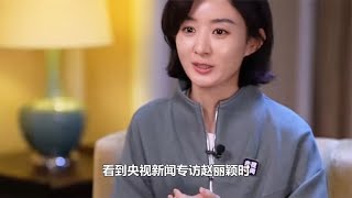 被质疑演技长相，央视新闻认证拼命三娘，赵丽颖活成了爽文大女主！#赵丽颖 #明星 #娱乐